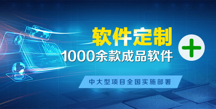 余姚管理系统软件软件开发